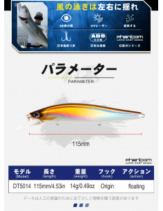 Воблер D1 DT5014, 115мм,... 2