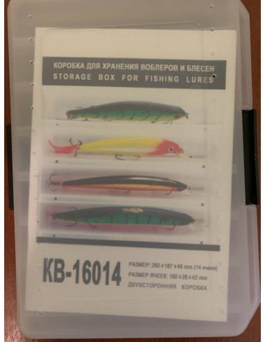 Коробка для воблеров КВ 16014...